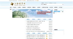 Desktop Screenshot of linzaixian.com
