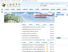 Tablet Screenshot of linzaixian.com
